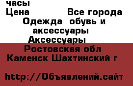 часы Neff Estate Watch Rasta  › Цена ­ 2 000 - Все города Одежда, обувь и аксессуары » Аксессуары   . Ростовская обл.,Каменск-Шахтинский г.